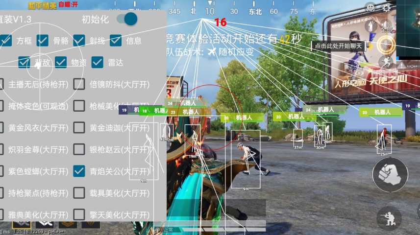 和平精英辅助【地狱犬/哮天犬】