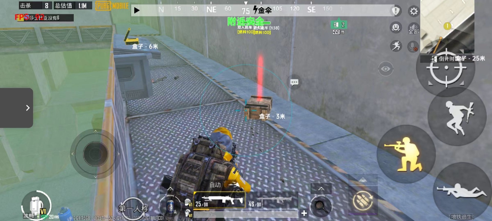 和平精英辅助【蚩尤】